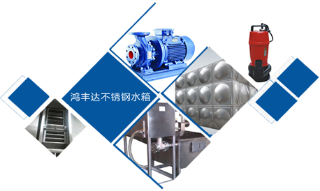 青島消防水箱廠(chǎng)家 青島消防水箱廠(chǎng)家